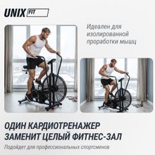 Велотренажер UNIX Fit Techno AirBike 900
