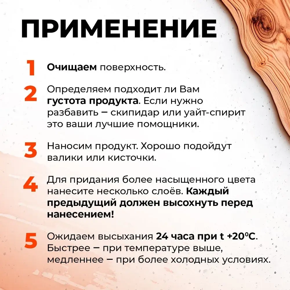 Олифа для дерева термополимерная 1 л. НижегородХимПром