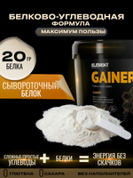 Гейнер для набора массы ELEMENT GAINER , Ваниль , 3000 г