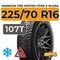 Hankook Tire Winter I*Pike X W429A 225/70 R16 107T шип.