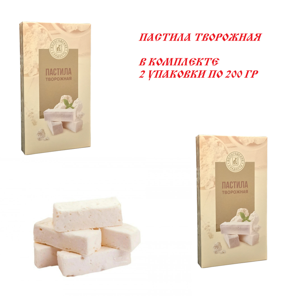 Пастила Творожная - 2 шт
