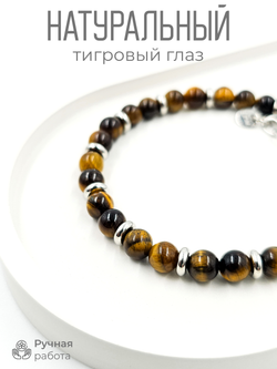 Браслет из тигрового глаза. Натуральный тигровый глаз