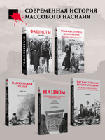 Американская модель Гитлера