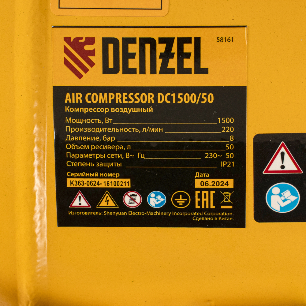 Компрессор воздушный Denzel DC1500/50, прямой привод