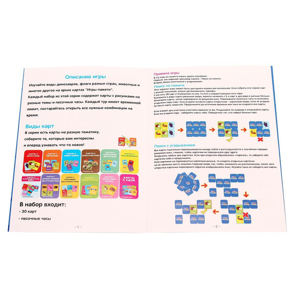 Наст.игра Игры памяти, коробка ZYB-B3329-3