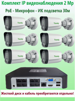 Комплект IP видеонаблюдения TIANDY на 4 камеры, PoE, 2Мп, с микрофоном