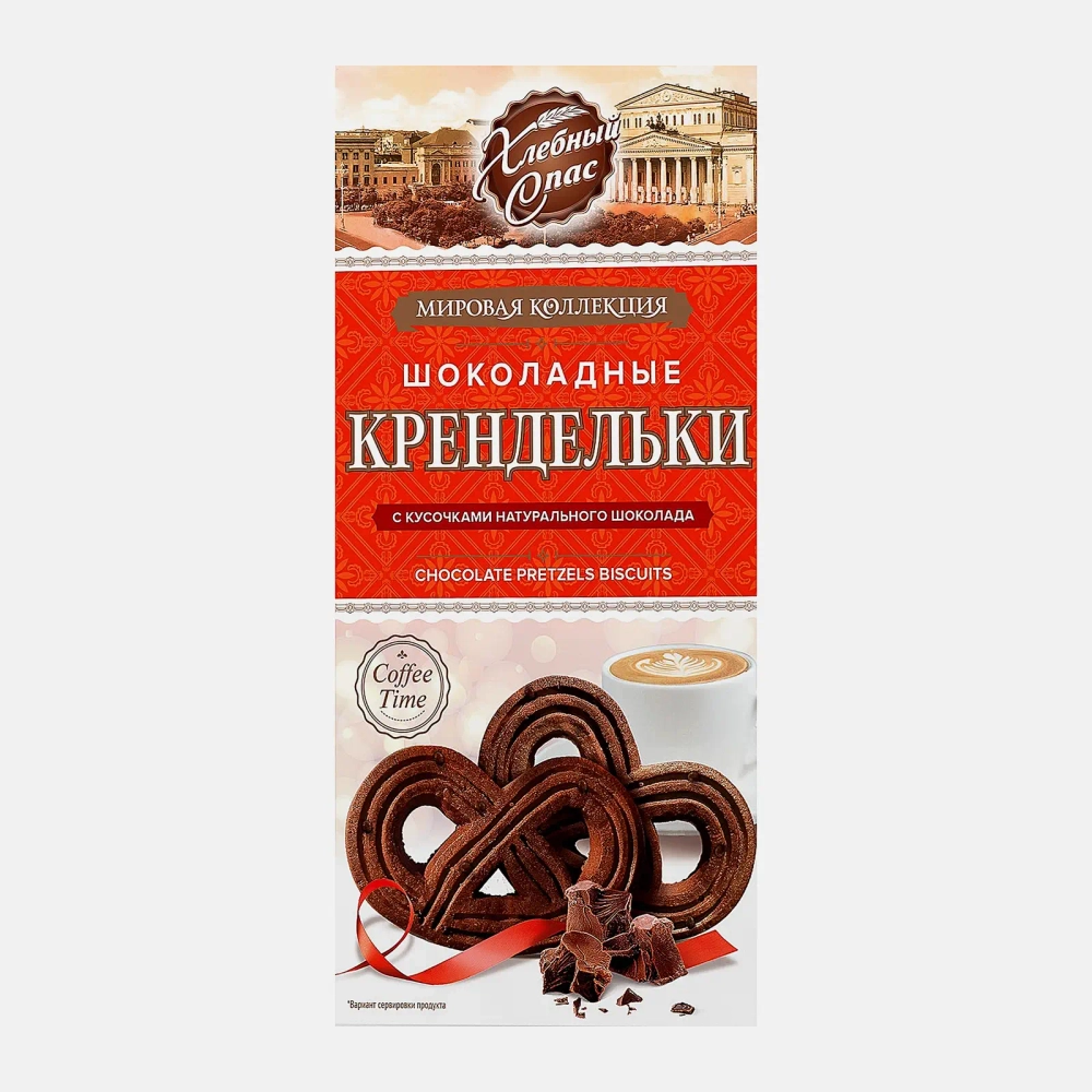 Печенье крендельки шоколадные с кусочками шоколада Coffe Time Хлебный спас 180г