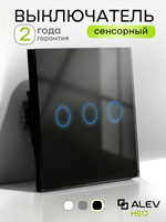 Выключатель сенсорный трехклавишный проводной