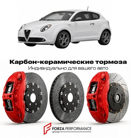 Карбон-керамическая тормозная система для Alfa Romeo MiTo Veloce 2016-2018 Альфа Ромео