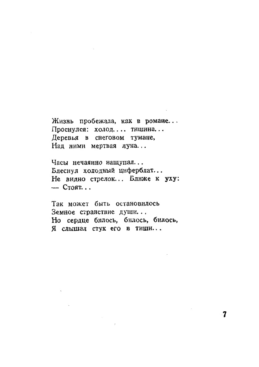 Дорогою свободной | А. Браиловский