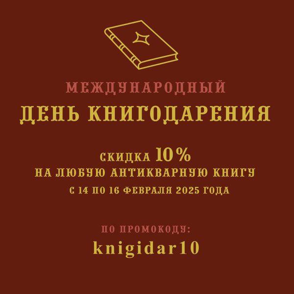 📚 Акция в Международный день книгодарения!