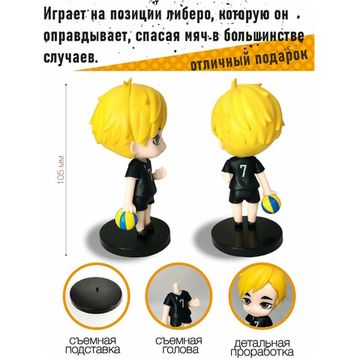 Фигурка Атсуму, Волейбол, Haikyuu, 10 см