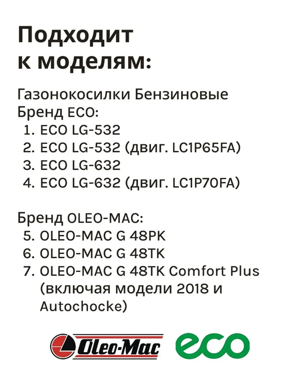 Фильтр воздушный для газонокосилки RIPARTS RI-WTY-491588 (HONDA GC-V-135/190/GX100/GXR120/GSV190 (Y2510051) , OLEO-MAC G44, 48, 53(L66150715))