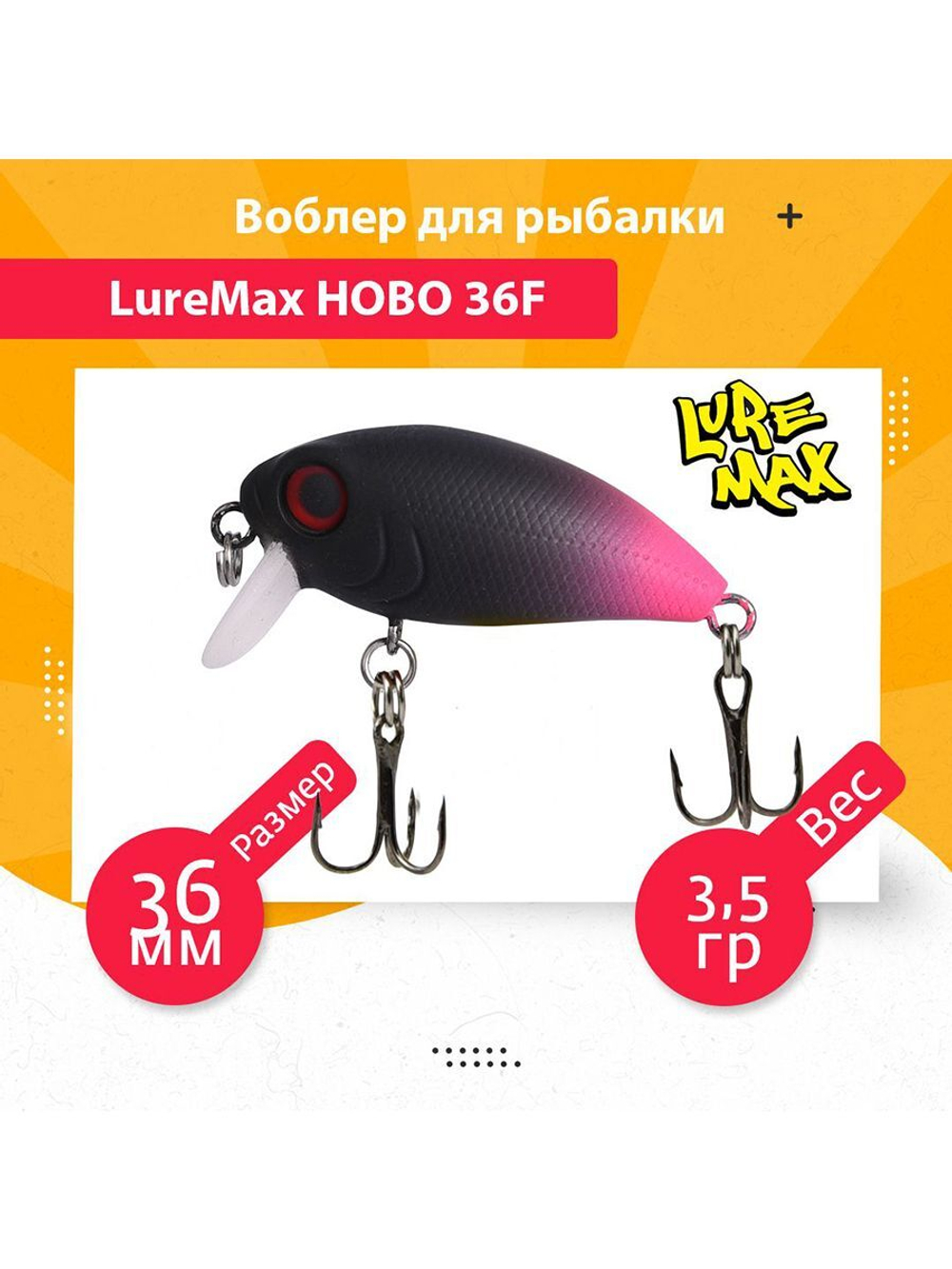 Воблер для рыбалки  HOBO 36F SSR-104 3,5g