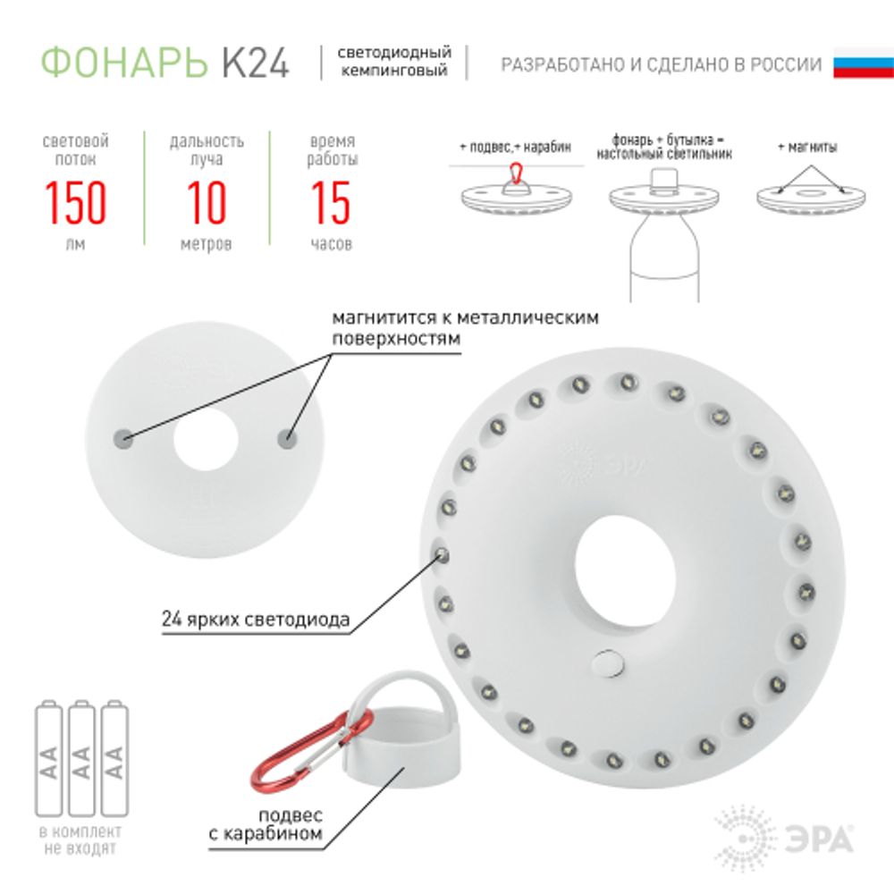 Фонарь кемпинговый светодиодный ЭРА K24 НЛО на батарейках с магнитом карабином походный многофункциональный светильник | Кемпинговые фонари