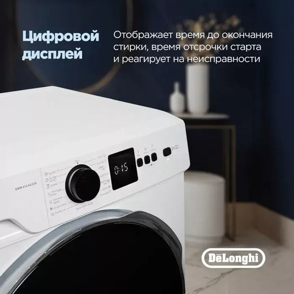 DeLonghi Стиральная машина DWM 614 ALICIA