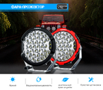 Светодиодная фара Aurora комбинированный белый свет