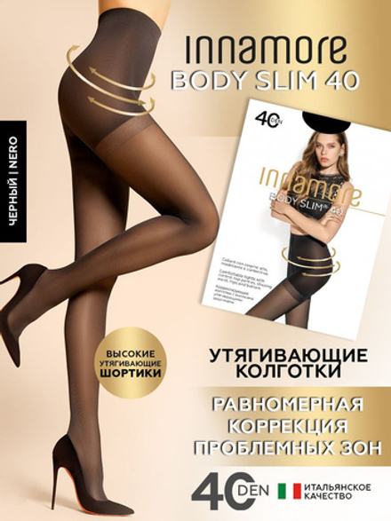 INNAMORE Body Slim колготки с моделир. шортиками 40 den nero р.2 (S)