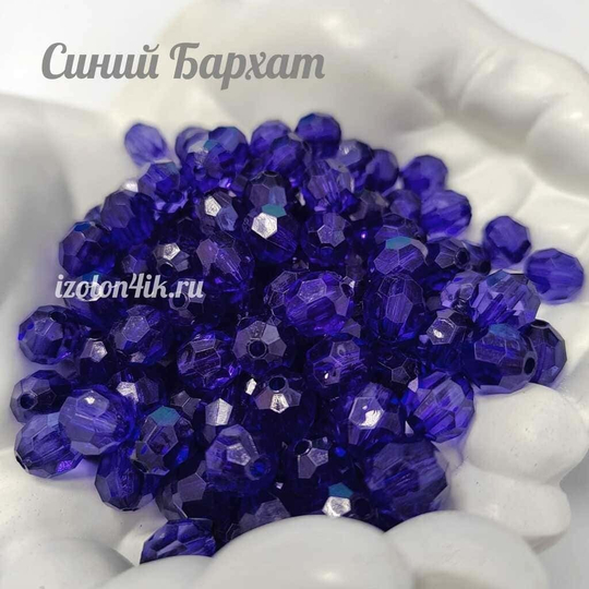 Бусины 10 мм ГРАНЕНЫЕ (Синий бархат)