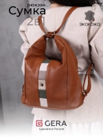 Сумка рюкзак большая через плечо трансформер