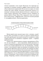 Число и время. Рассуждения, направленные на объединение глубинной психологии и физики (PDF)