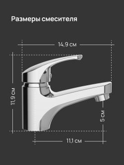 Смеситель для раковины DIWO Коломна DW-KL02CR хром