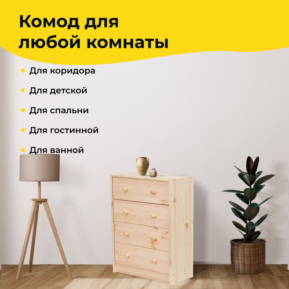 комод деревянный икеа раст 4 ящика для гостиной