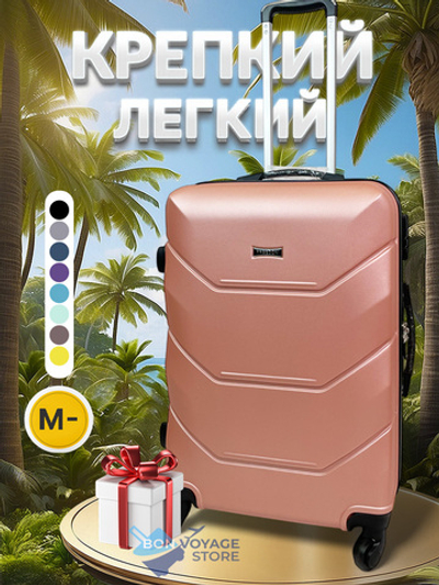 Средний чемодан Freedom Model One, Пудровый, M-