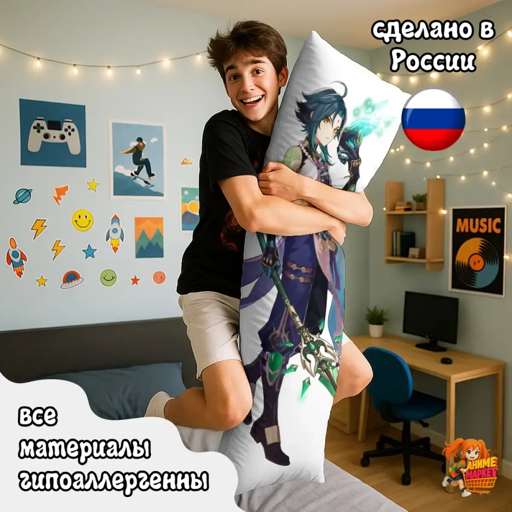 Дакимакура Геншин Импакт (Genshin Impact) Дилюк / Сяо