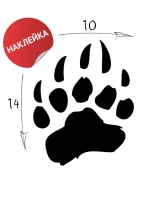 Наклейка на авто "Лапа" 10х14