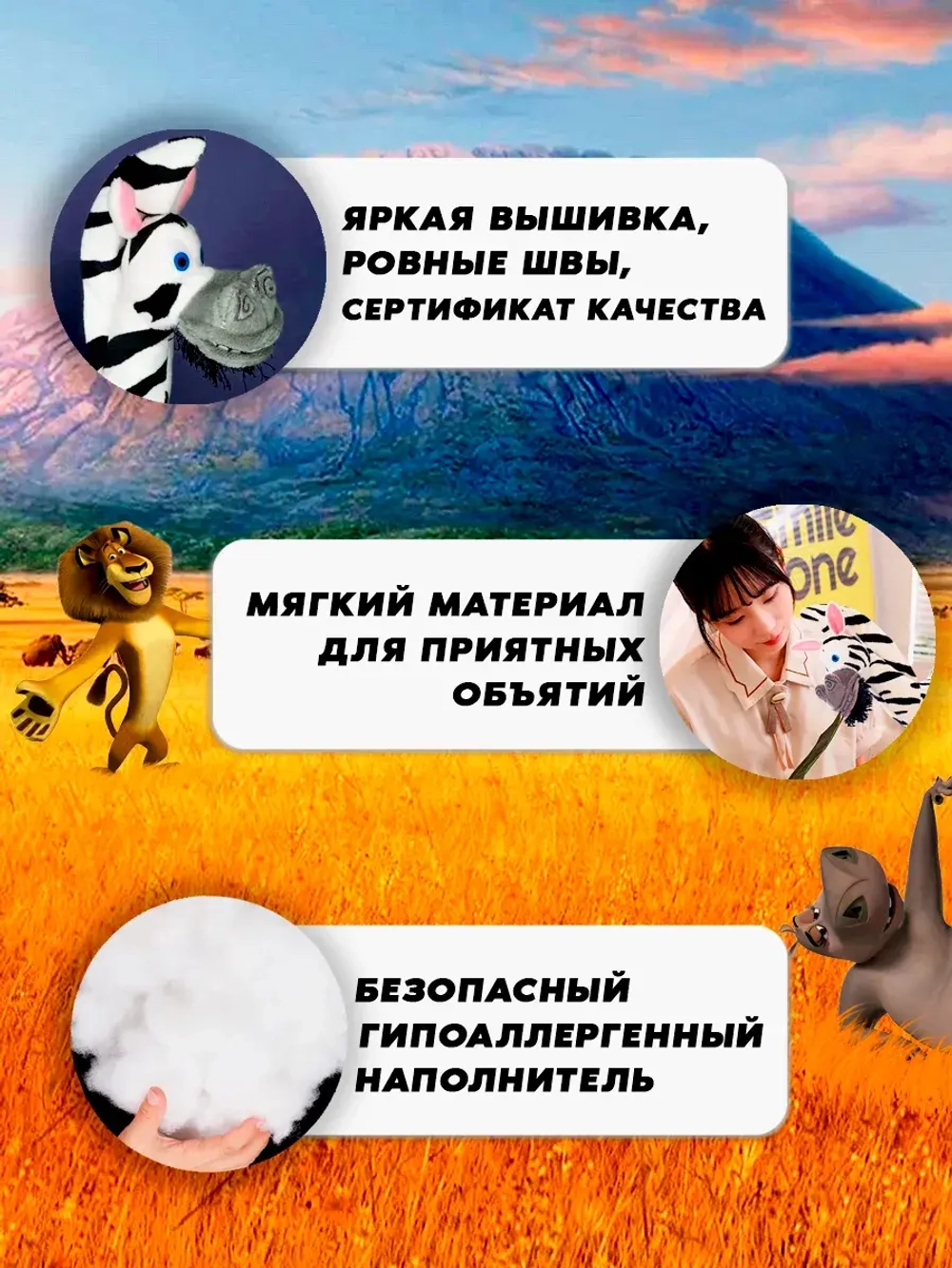 Мягкая игрушка зебра Марти 35 см