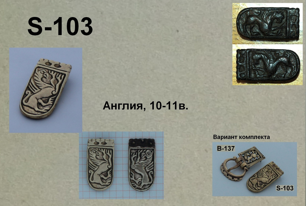 Хвостовик. Англия 10-11в.