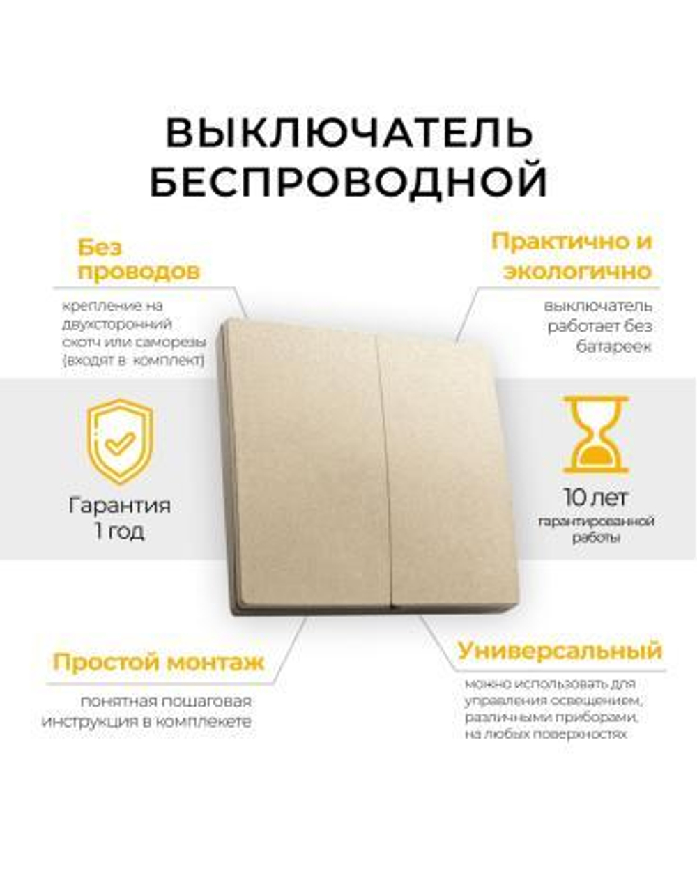 Выключатель дистанционного управления  двухклавишный. TM82. золото