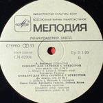 Виниловая пластинка Вивальди - Скрипичные Концерты (Мелодия) LP