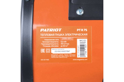 Электрический тепловентилятор Patriot PTR 7S, 5.0 кВт, 220В, терморегулятор, 633307300