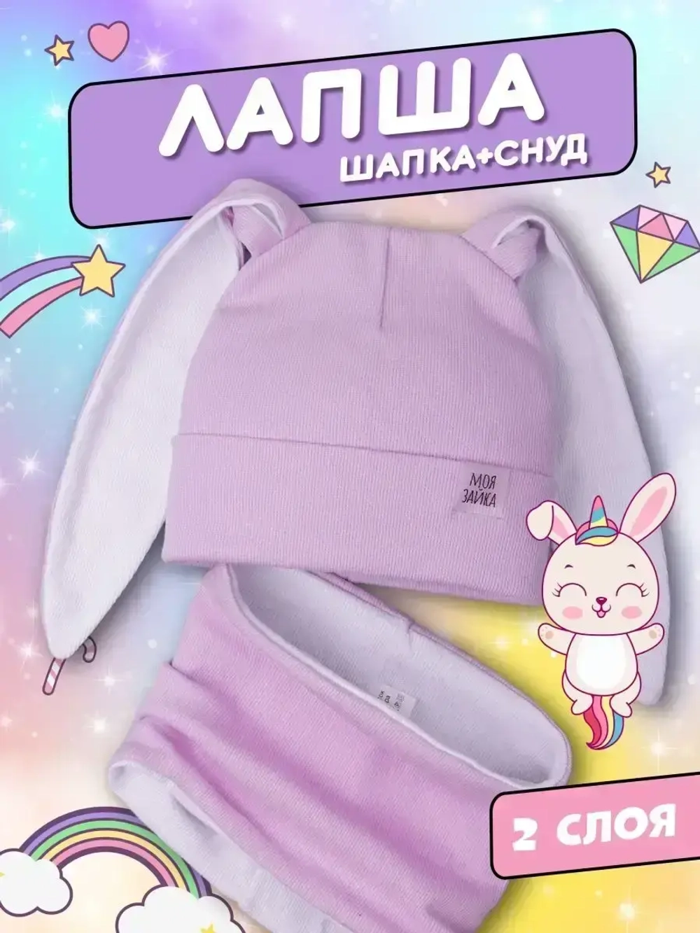 Шапка для девочек осенняя, с ушками розовая