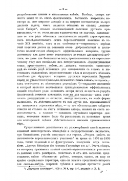 Сибирское переселение на исходе XX века | Кауфман Александр Аркадьевич