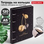 Тетрадь на кольцах А5 160х212 мм, 120 листов, картон, фольга, клетка, BRAUBERG, "Black&Gold", 404735