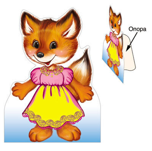 Вырубка"Стойка "Лисичка"