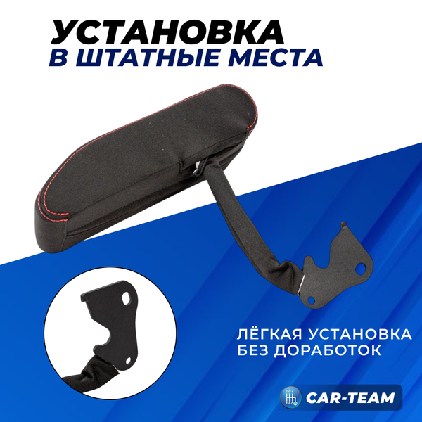 Подлокотник Лада Гранта Sport с вышивкой "Аламар"