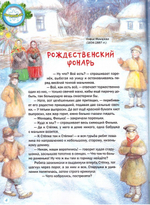 Журнал "Шишкин лес" № 1 Январь 2021 г.