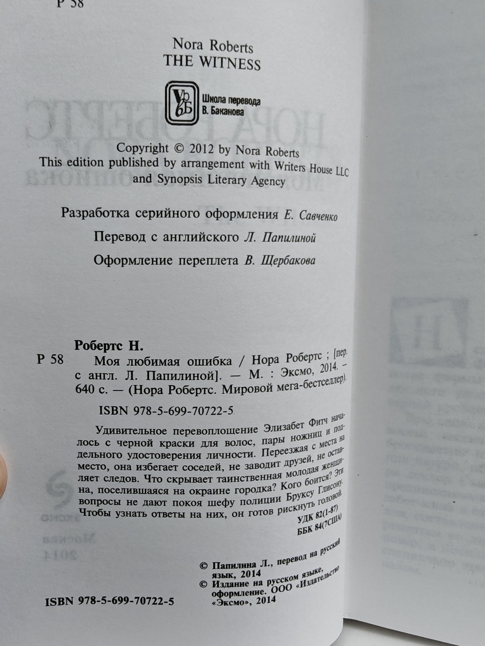 Моя любимая ошибка