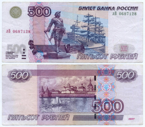Банкнота 500 рублей 1997 год. Модификация 2004 года лВ 0687128. F-VF