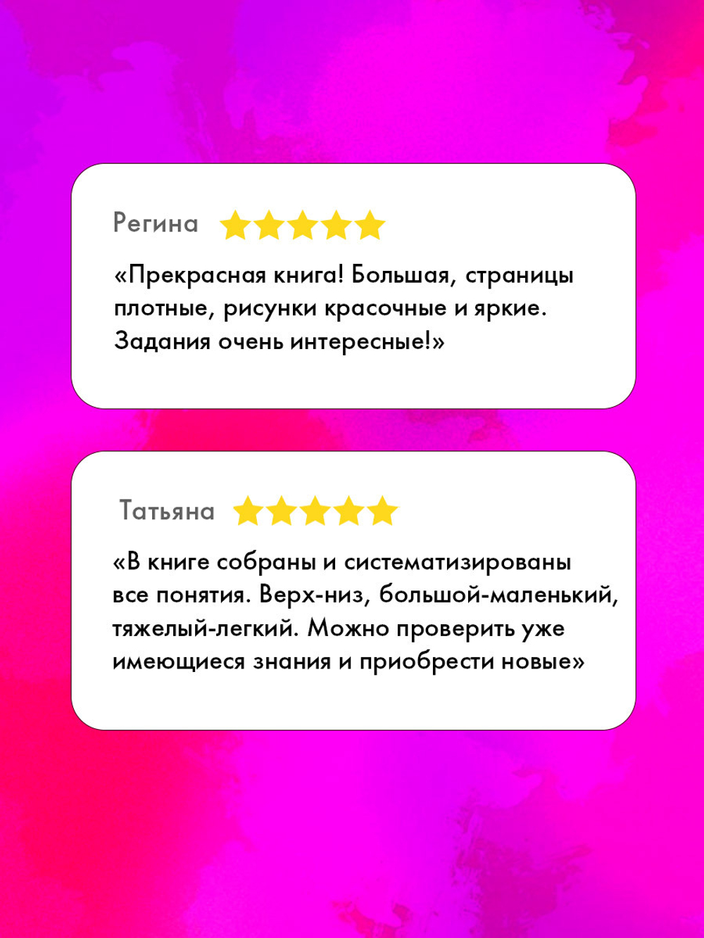 Найди и покажи. Большая книга. Логика