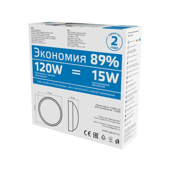 Уличный светодиодный светильник Gauss 141411315