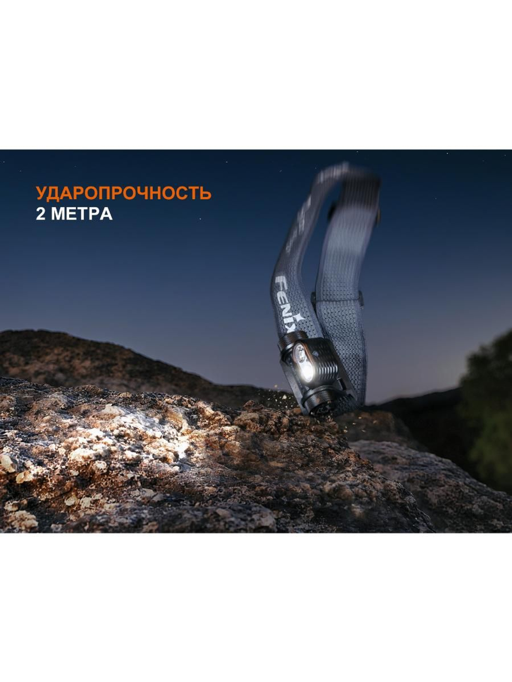 Фонарь Fenix налобный HM55R небула 1200 люмен