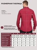 Рубашка классическая с длинным рукавом приталенная