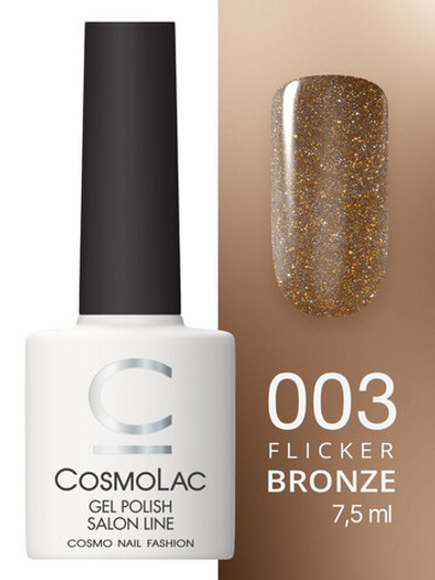 CosmoLac Гель-лак/Gel polish Фликер №3 Бронзовый Антарес 7,5 мл