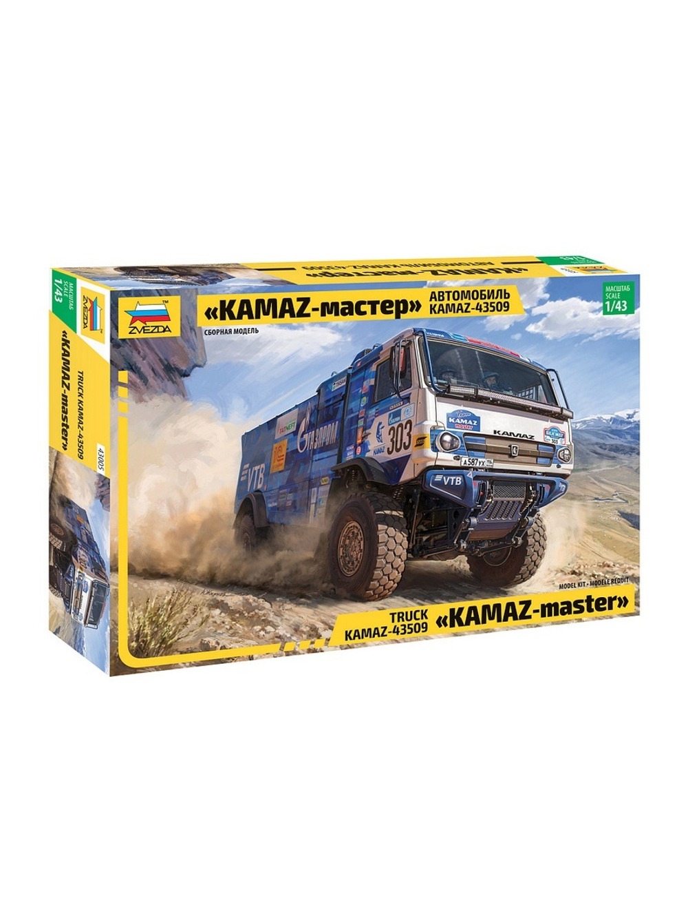 Сборная модель ZVEZDA Автомобиль KAMAZ-43509 "KAMAZ-Master", 1/43