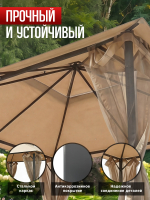 Шатер садовый беседка 3х3 72403